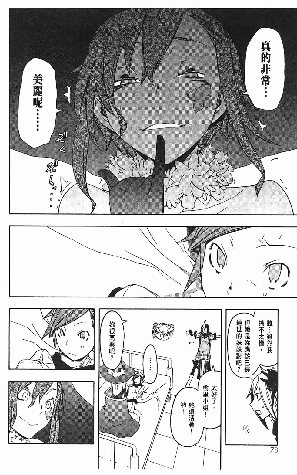 第79页