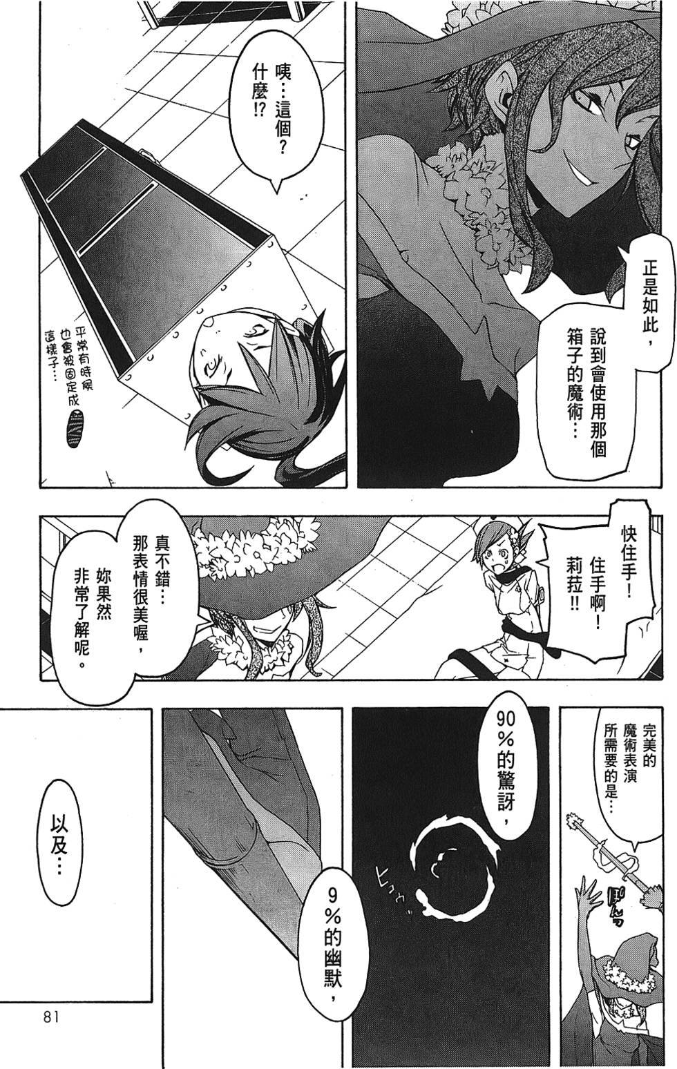 第82页
