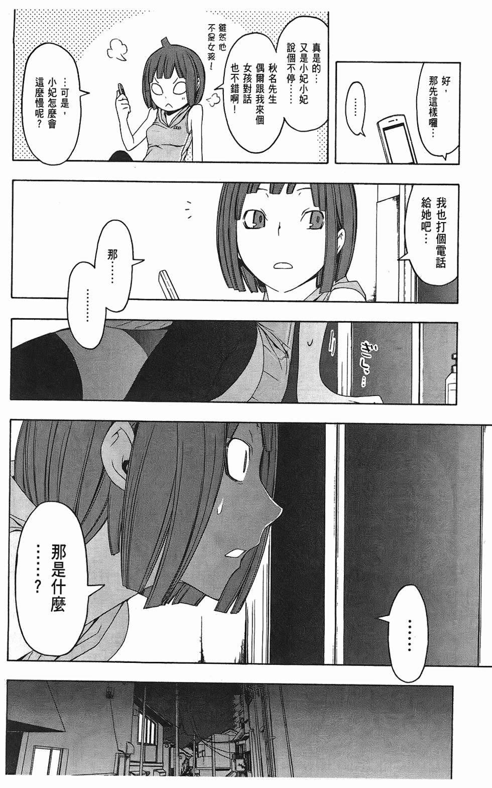 第87页