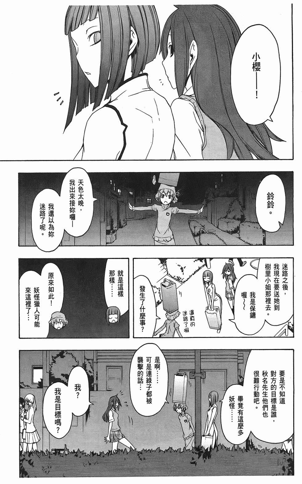 第88页