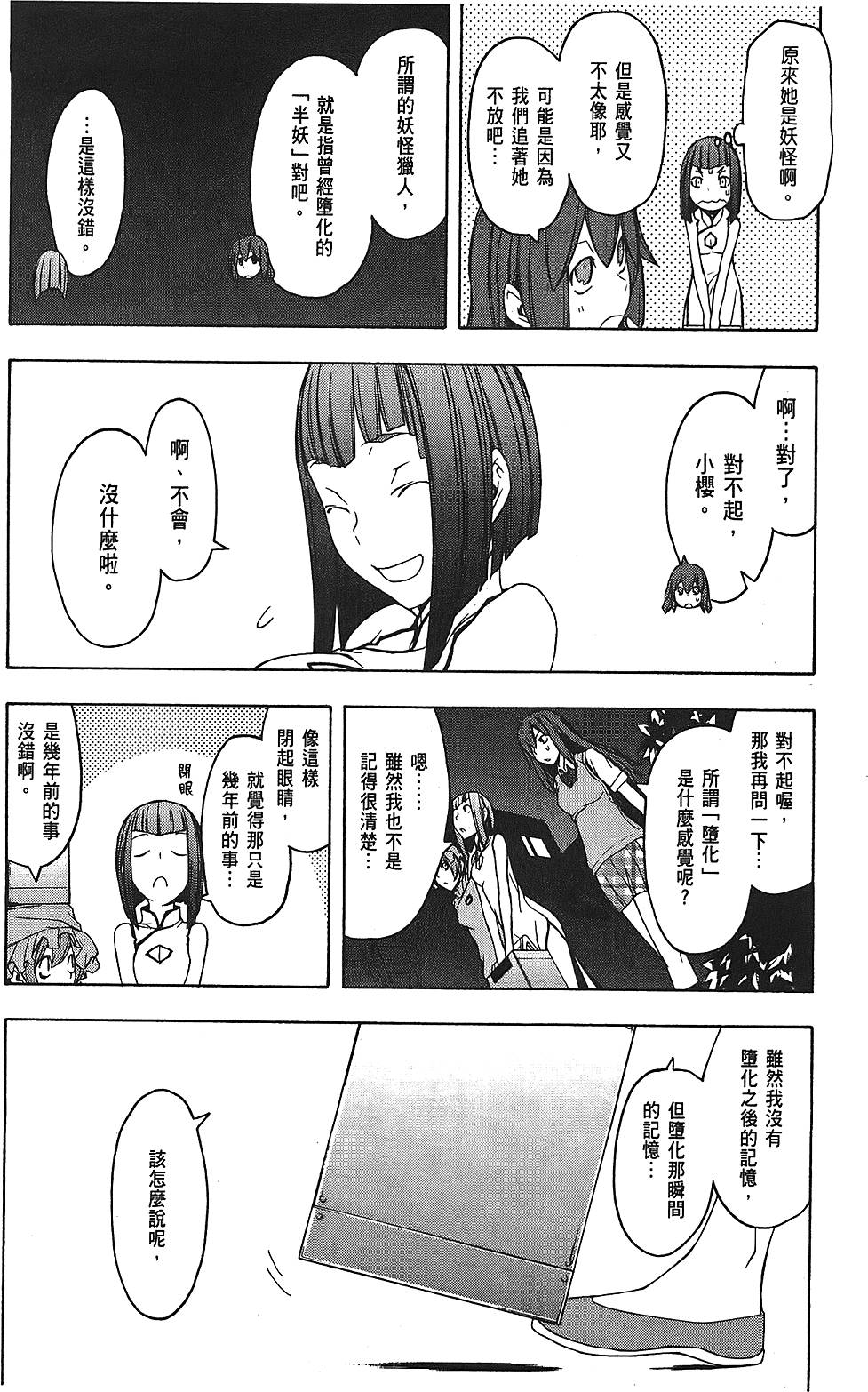 第89页