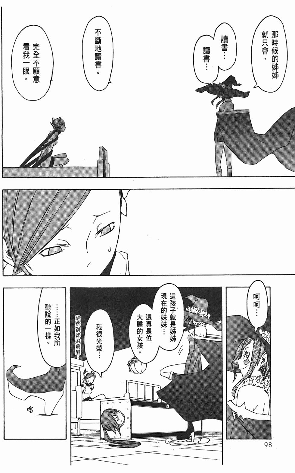 第99页