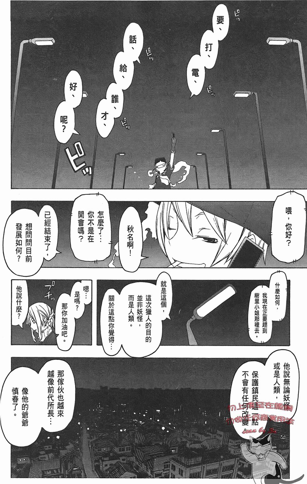 第111页