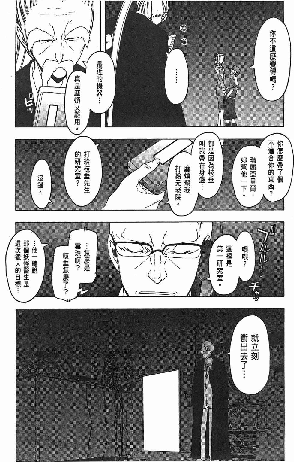 第112页