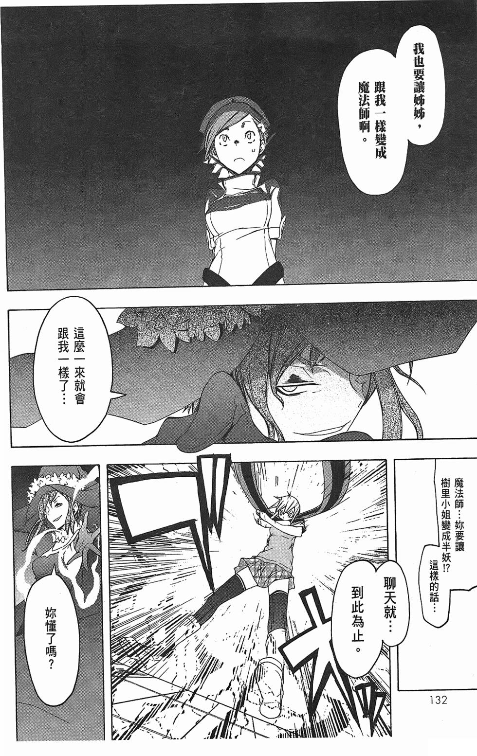 第133页