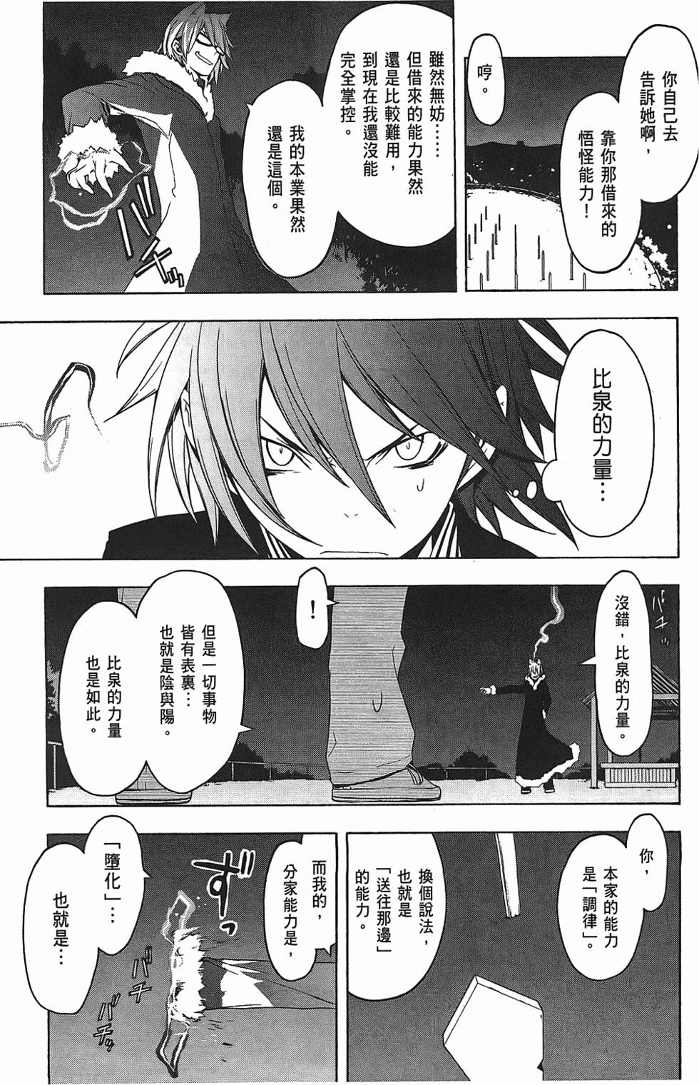 第160页