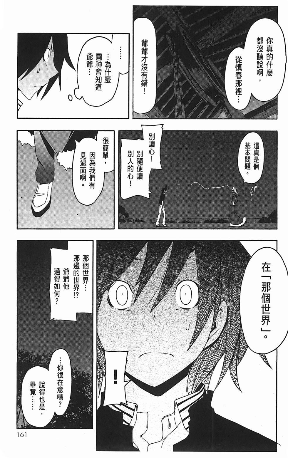 第162页