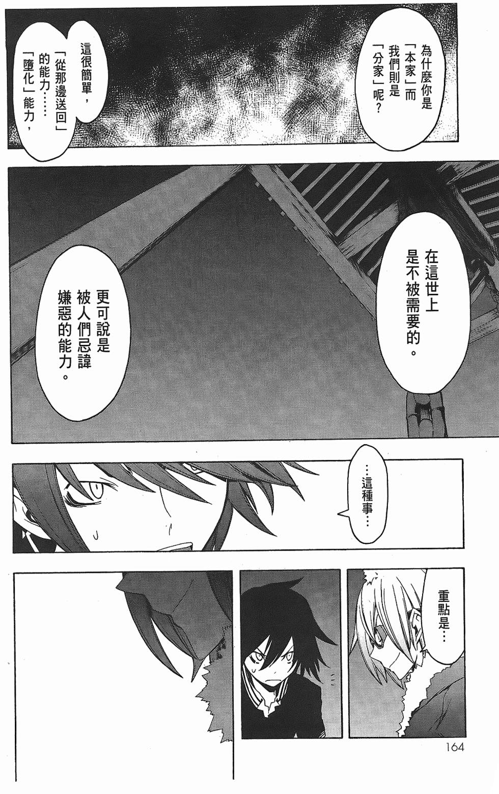 第165页