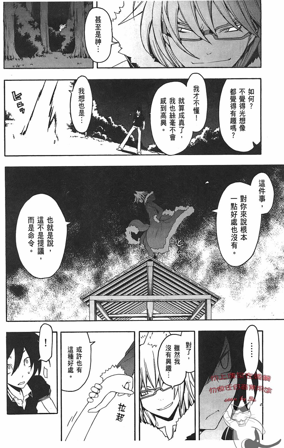 第167页