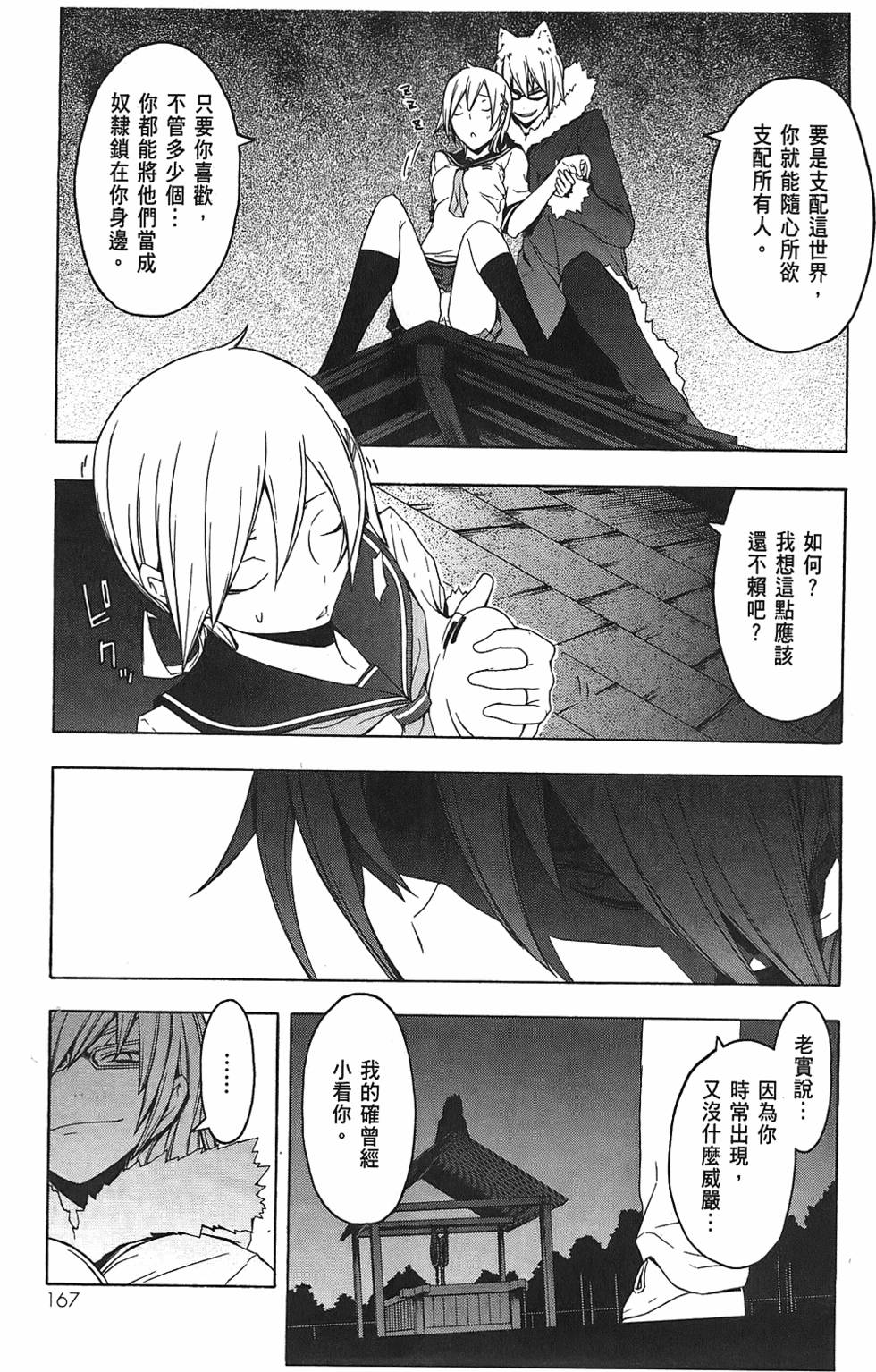第168页