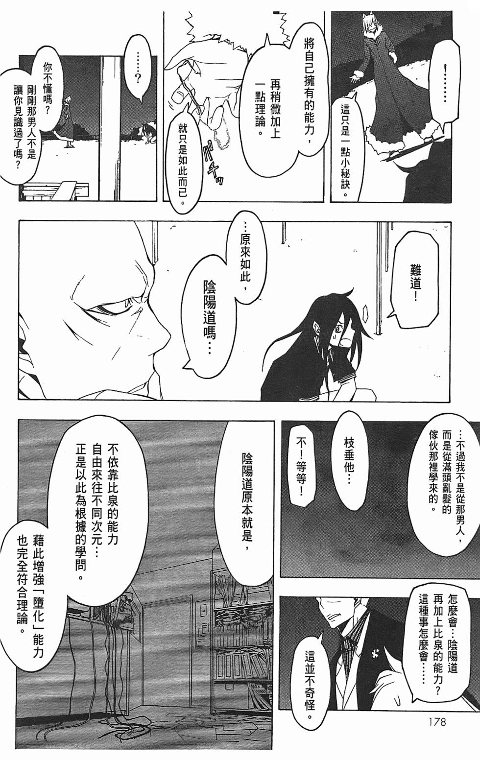 第179页