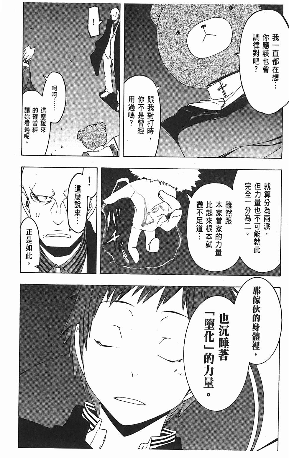 第196页