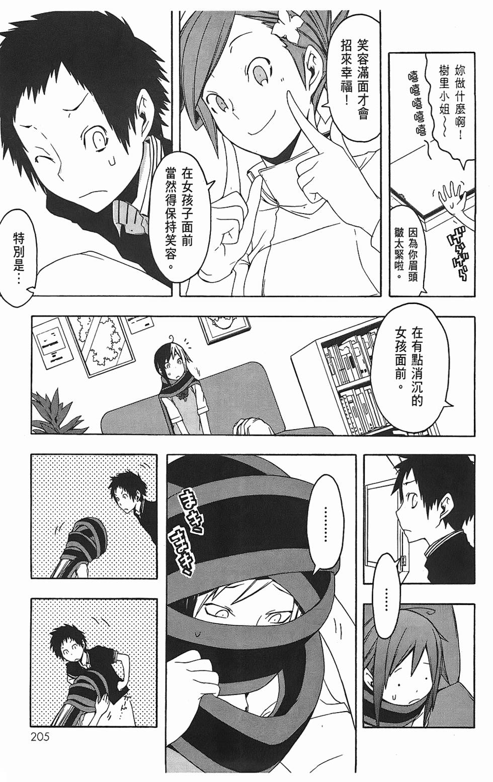 第206页