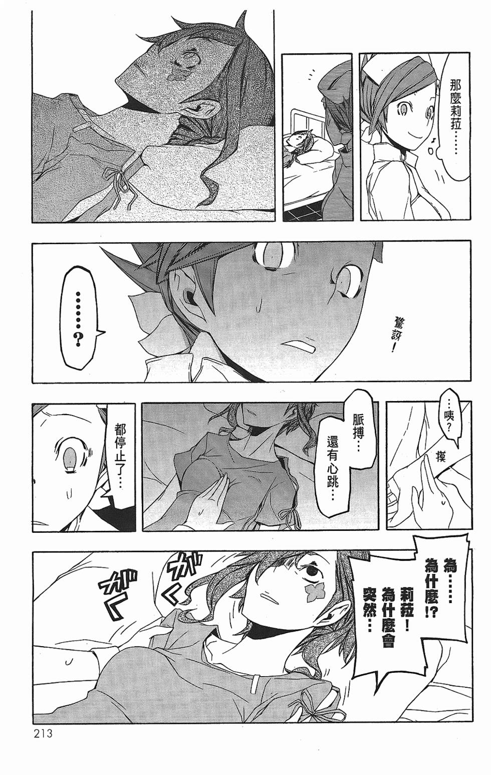 第214页