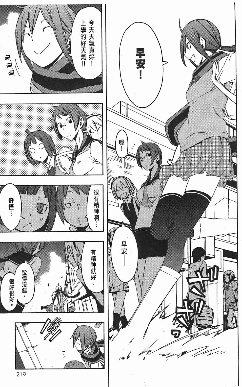 第220页