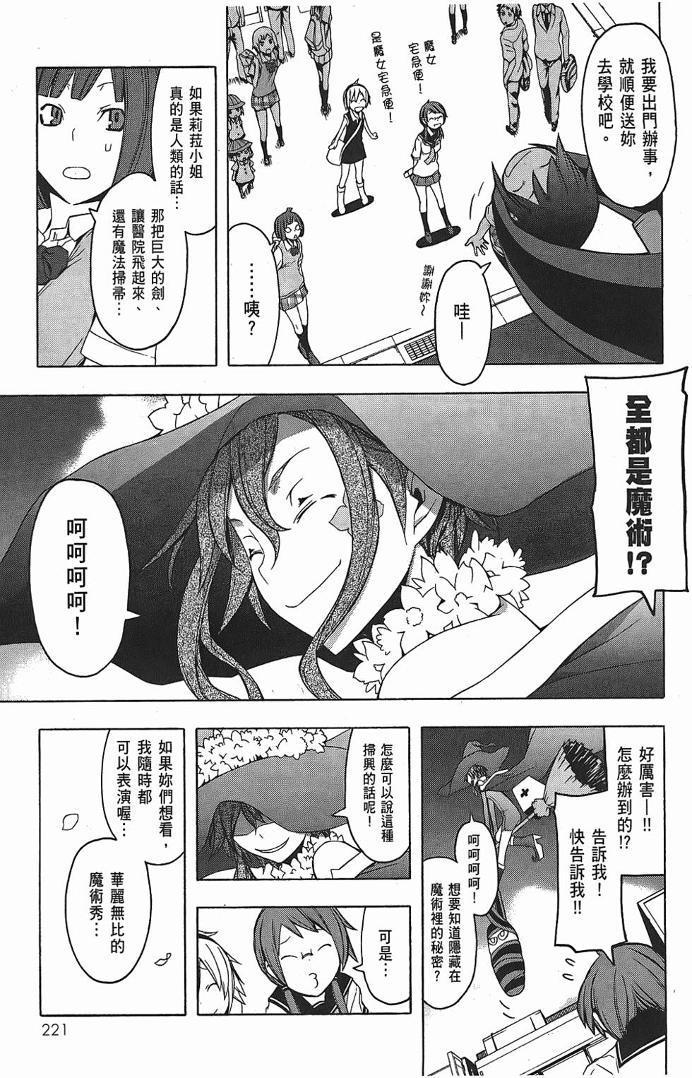 第222页