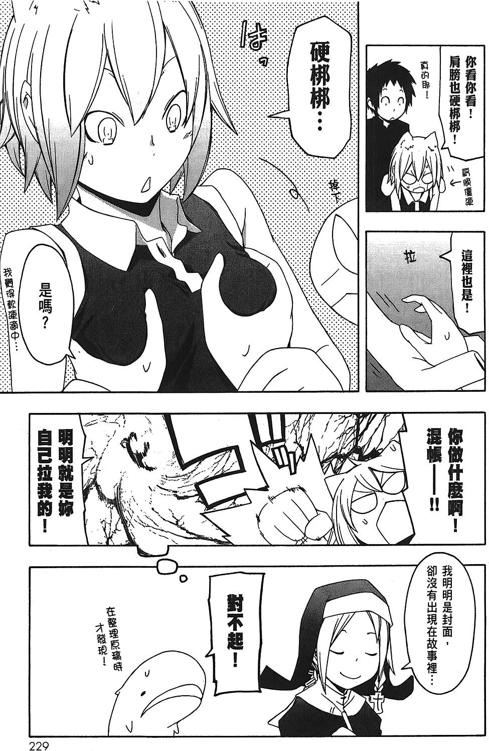 第230页