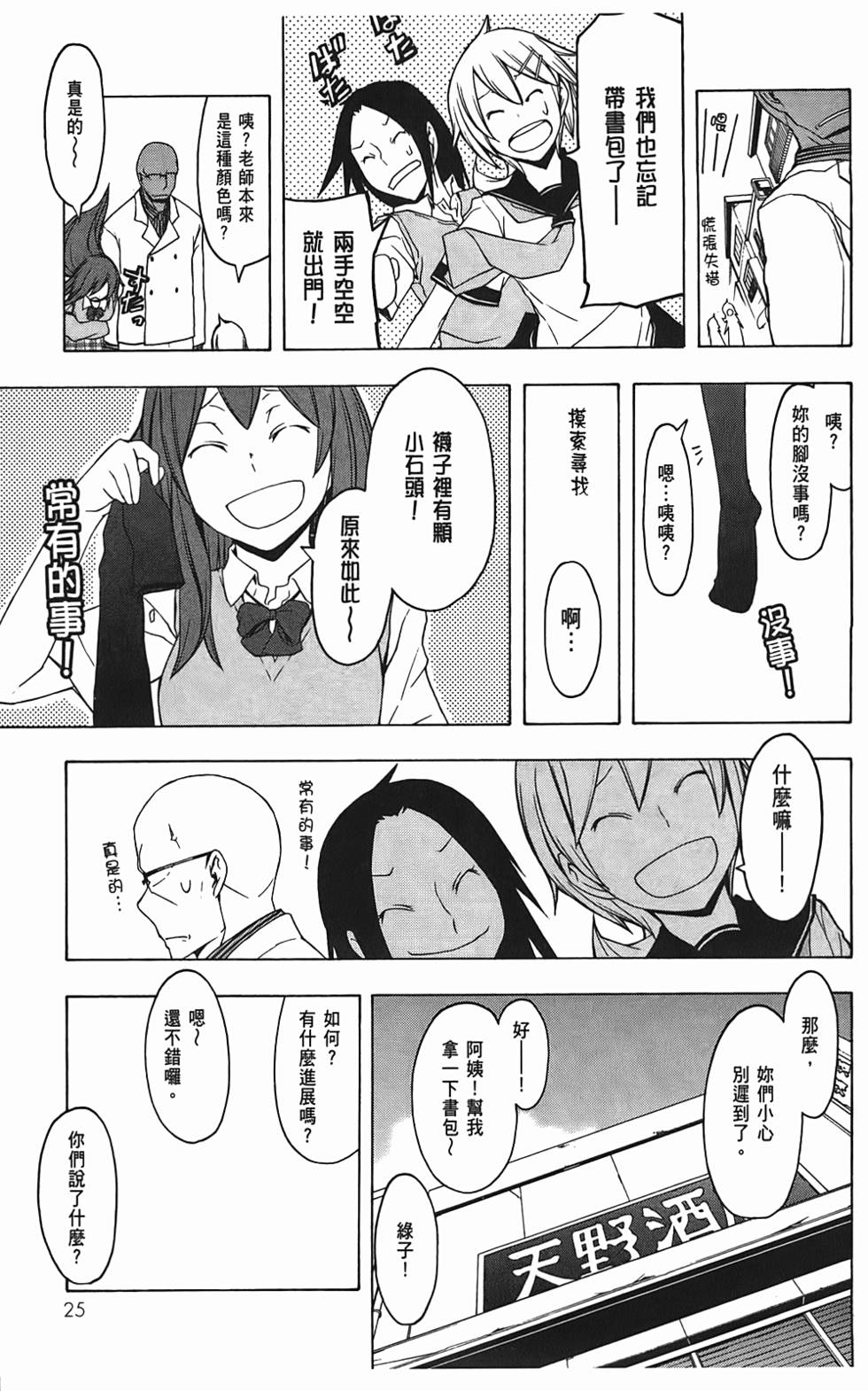 第26页
