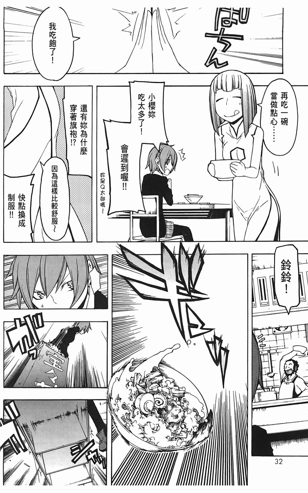第33页