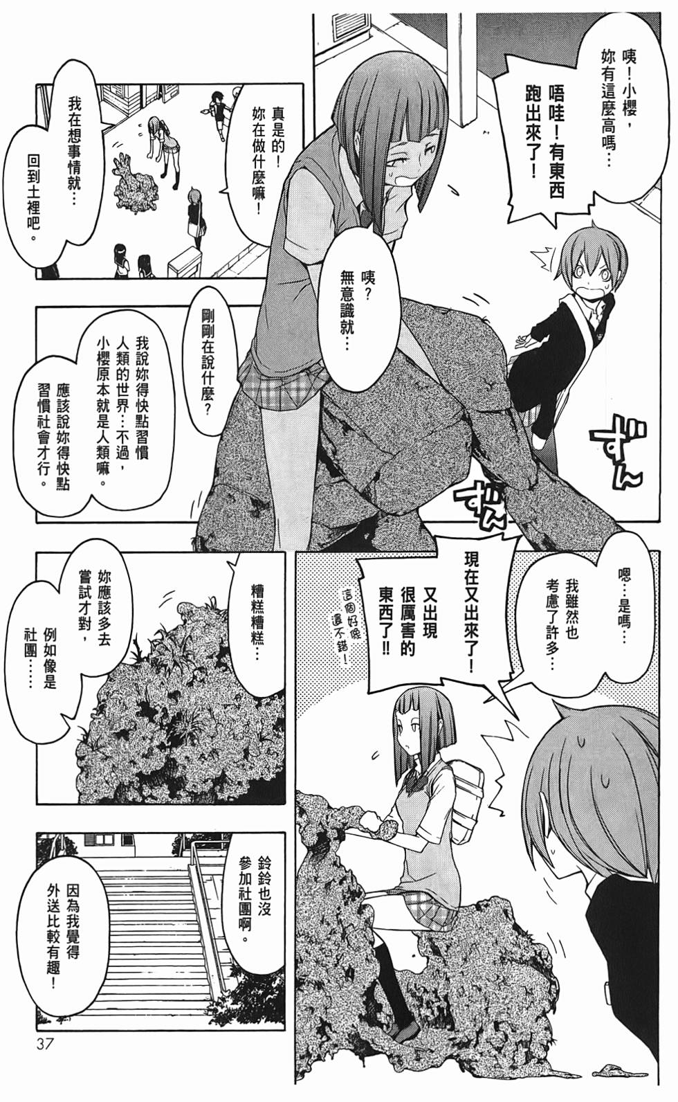 第38页