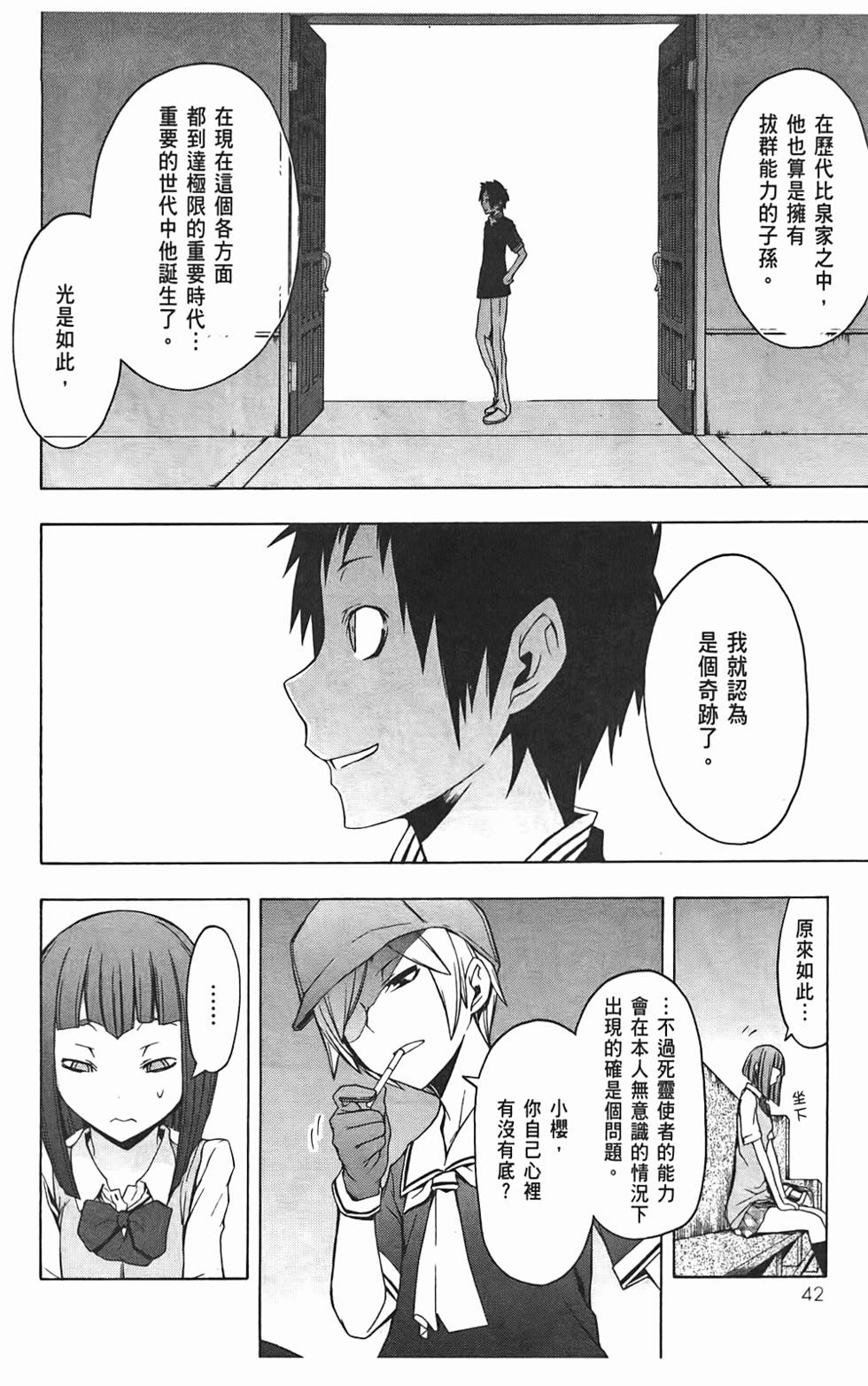第43页