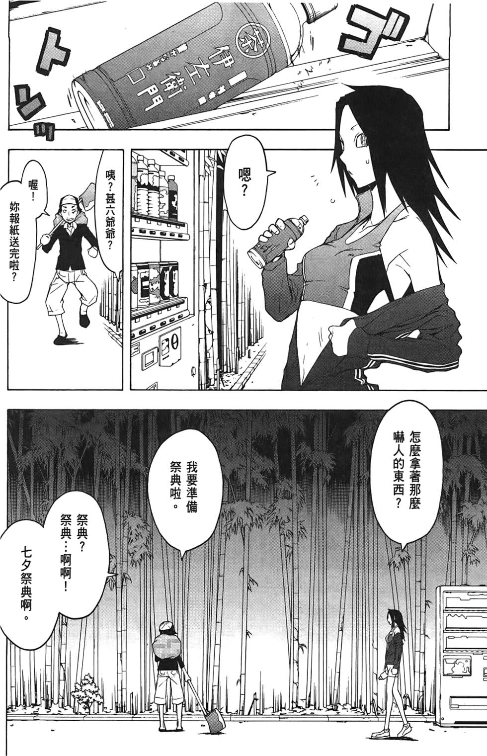 第63页
