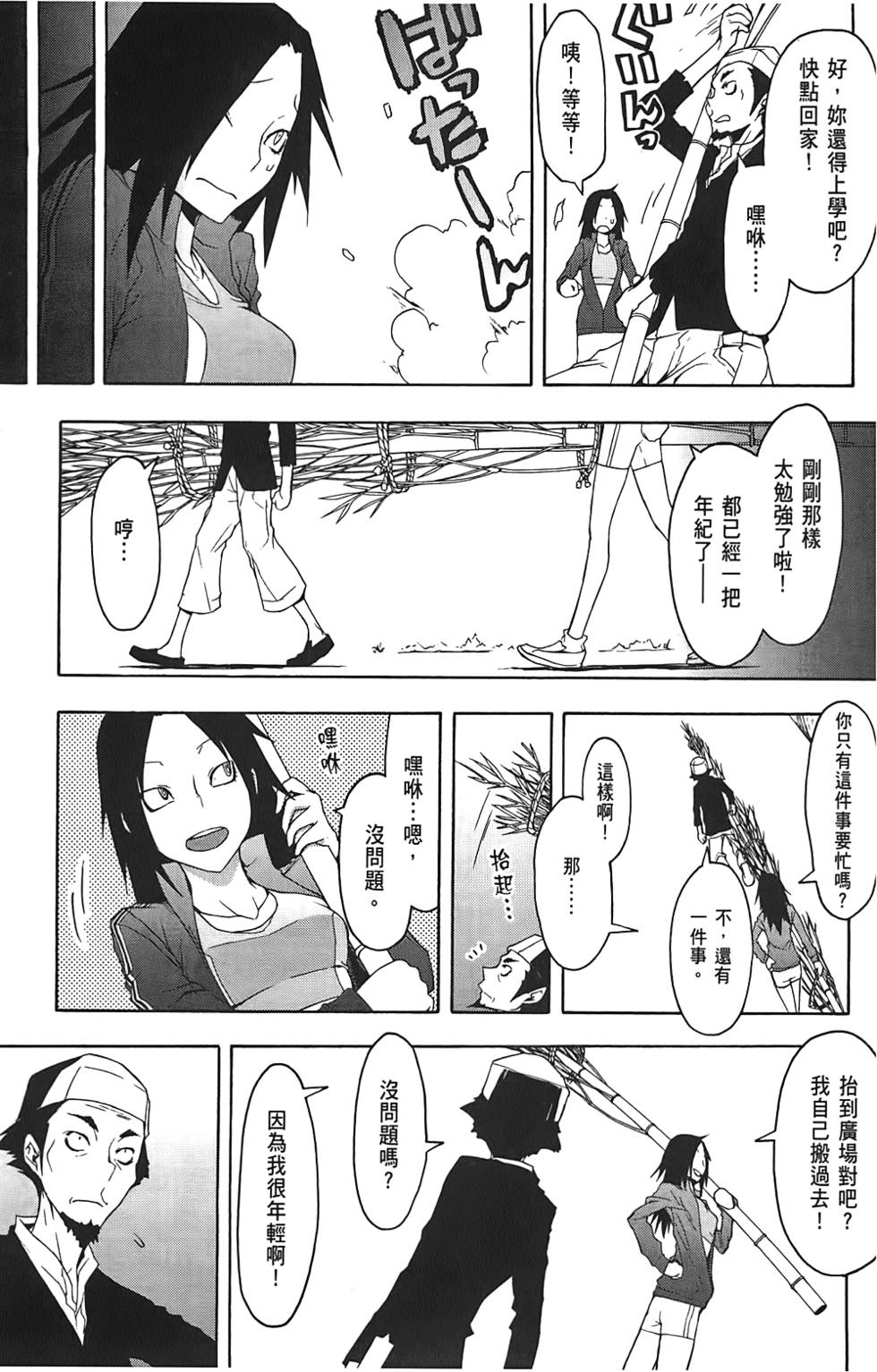 第66页