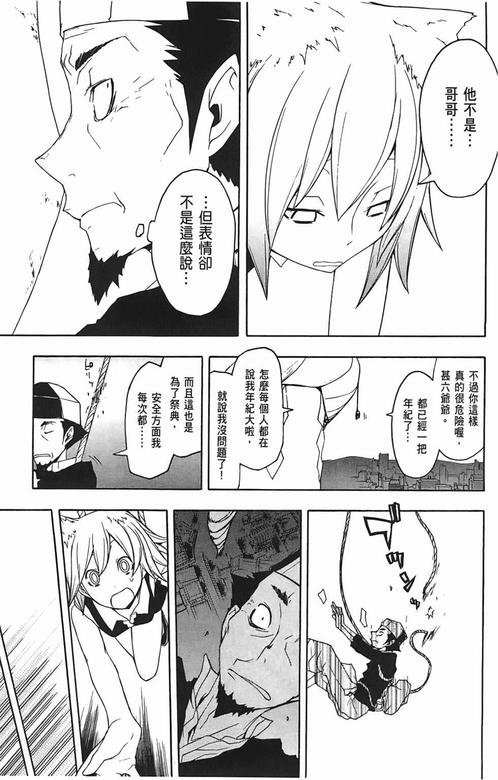 第70页