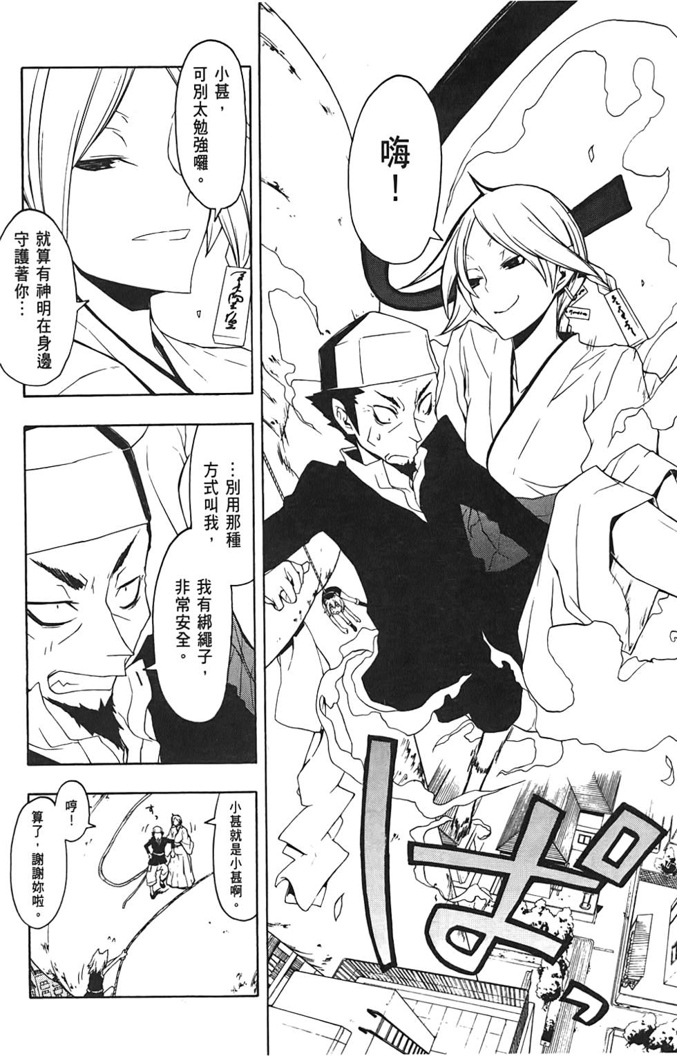 第71页