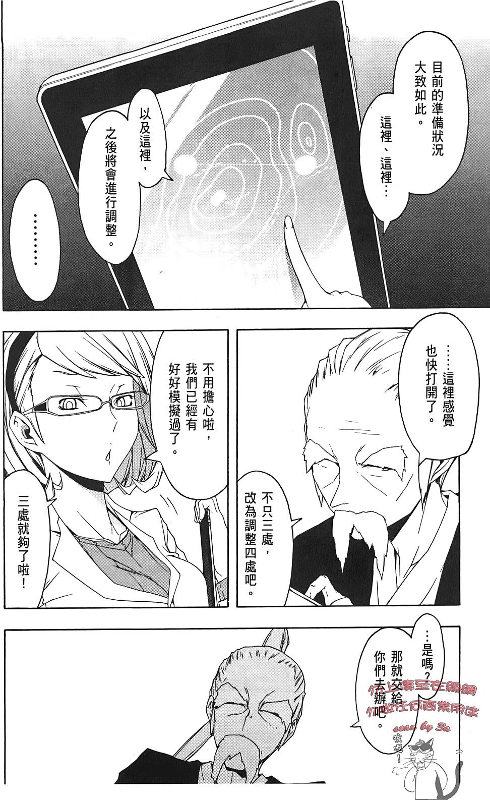 第77页