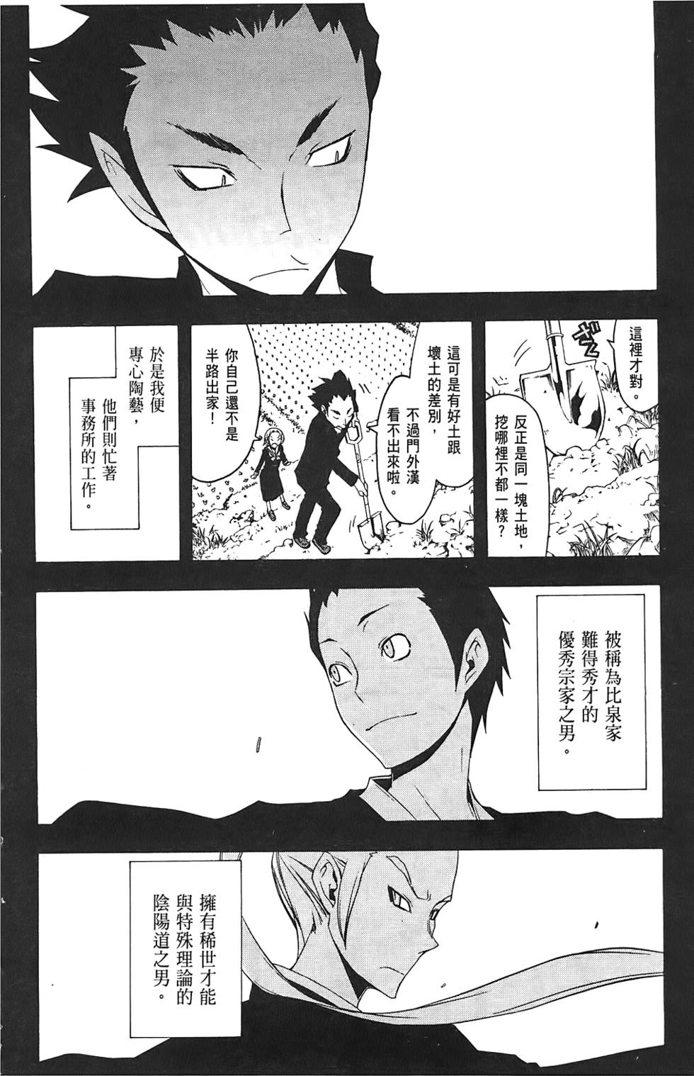 第87页