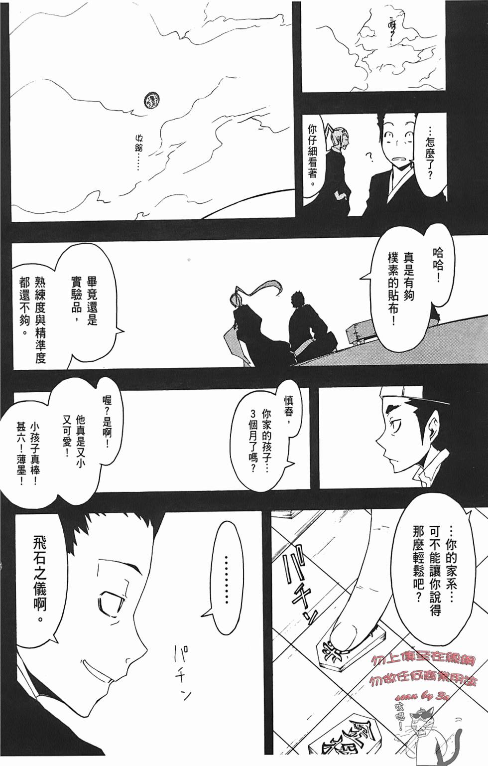 第101页