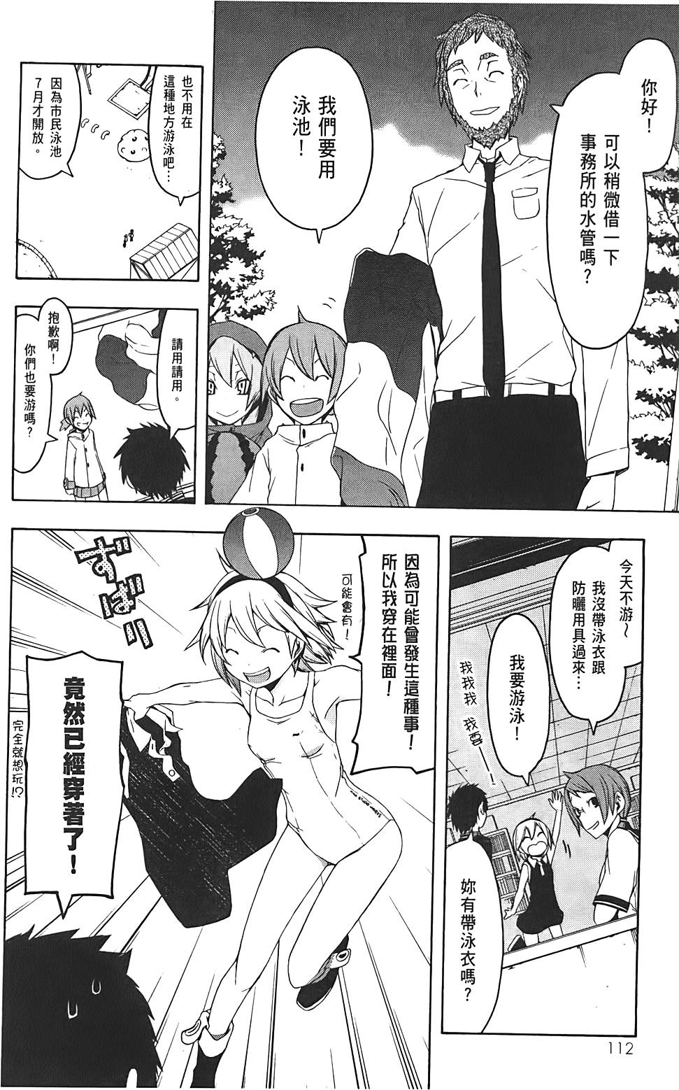 第113页
