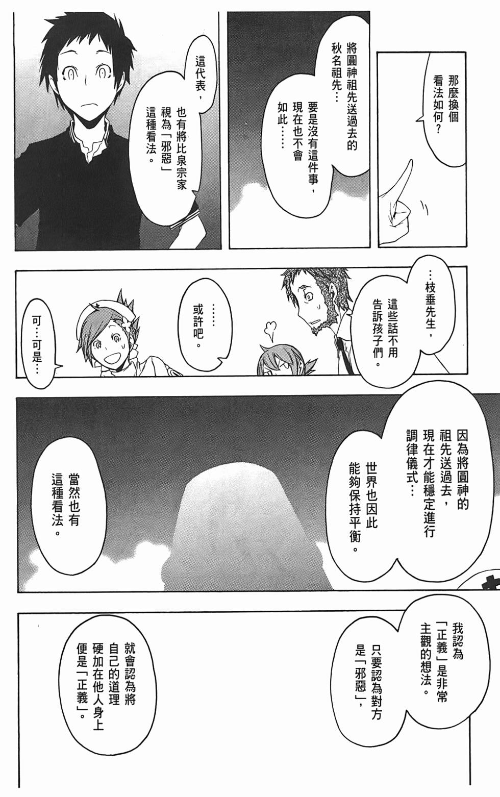 第133页