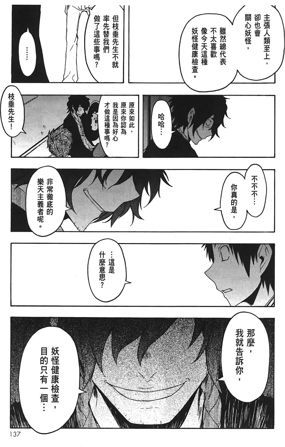 第138页