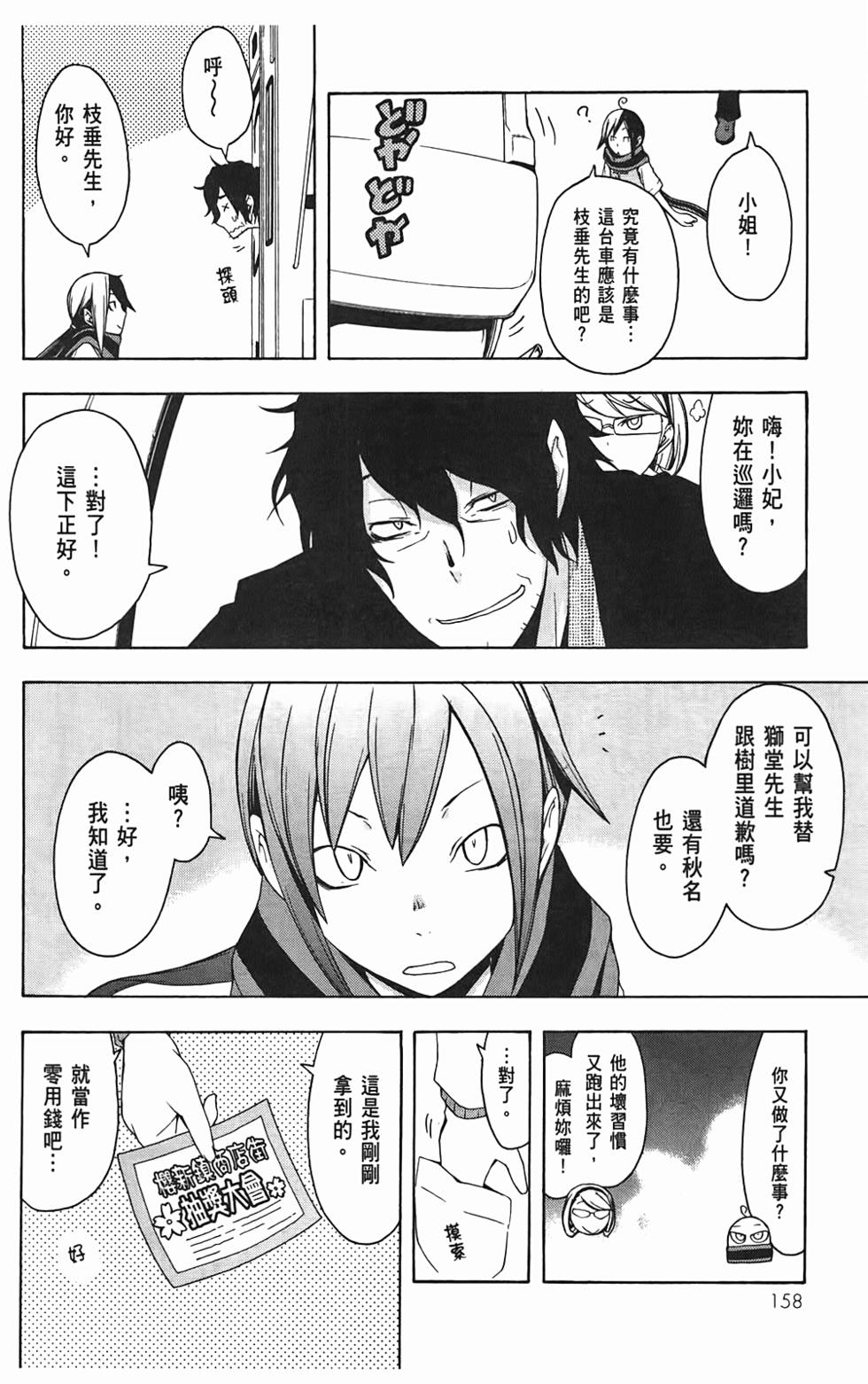 第159页