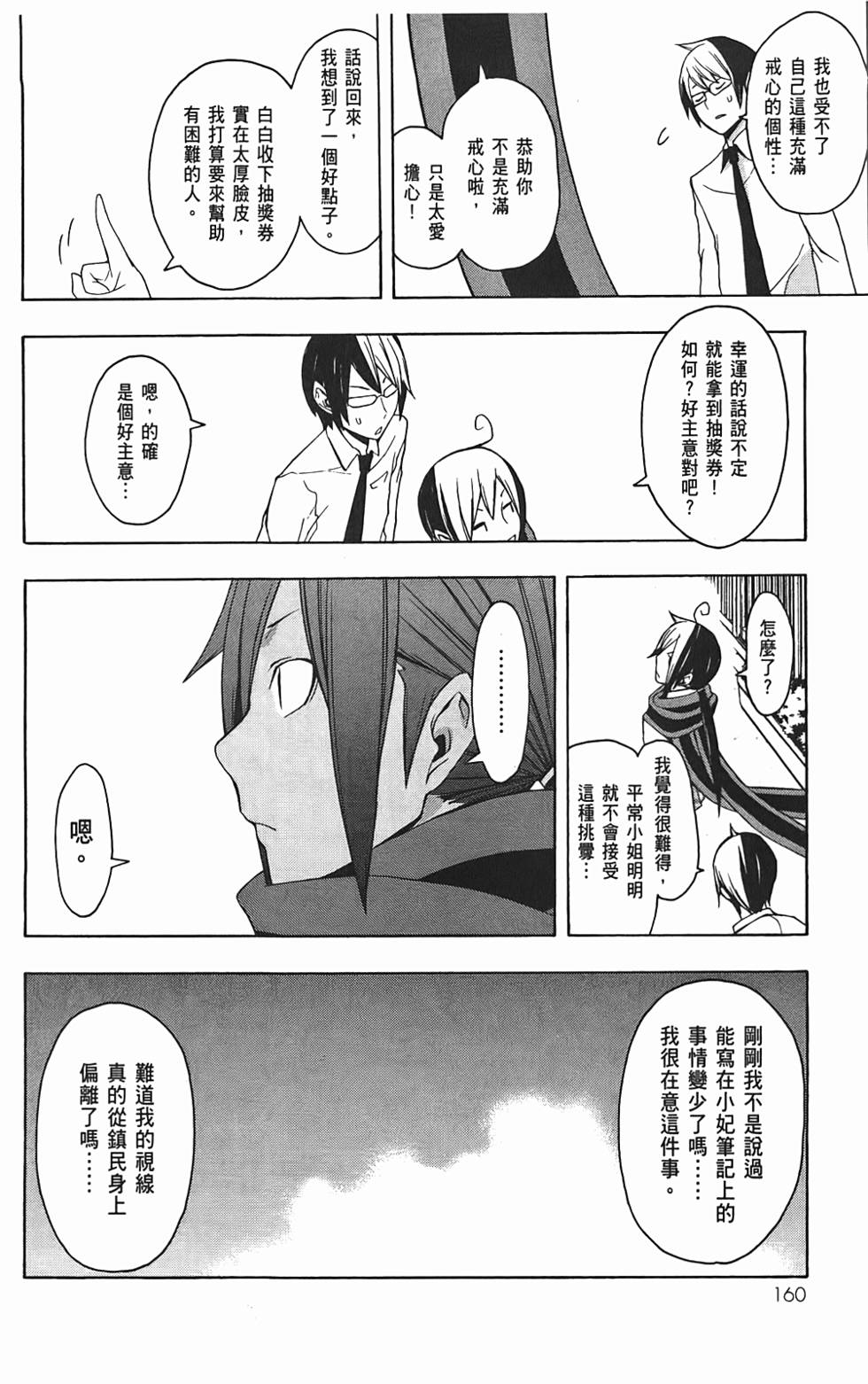 第161页