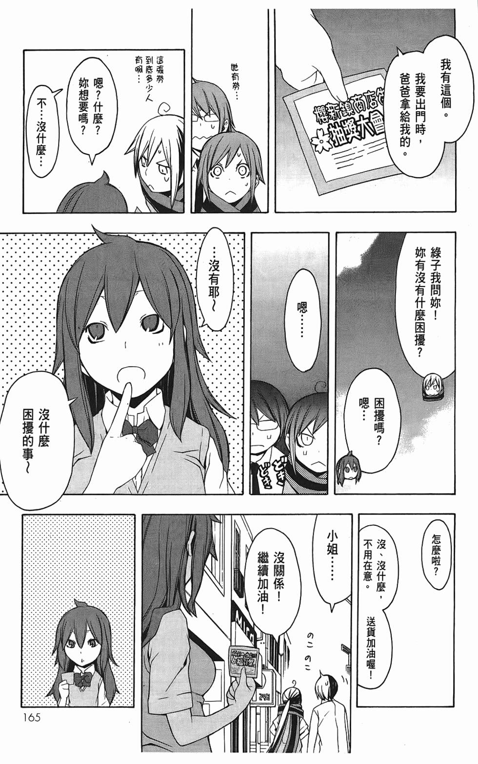 第166页