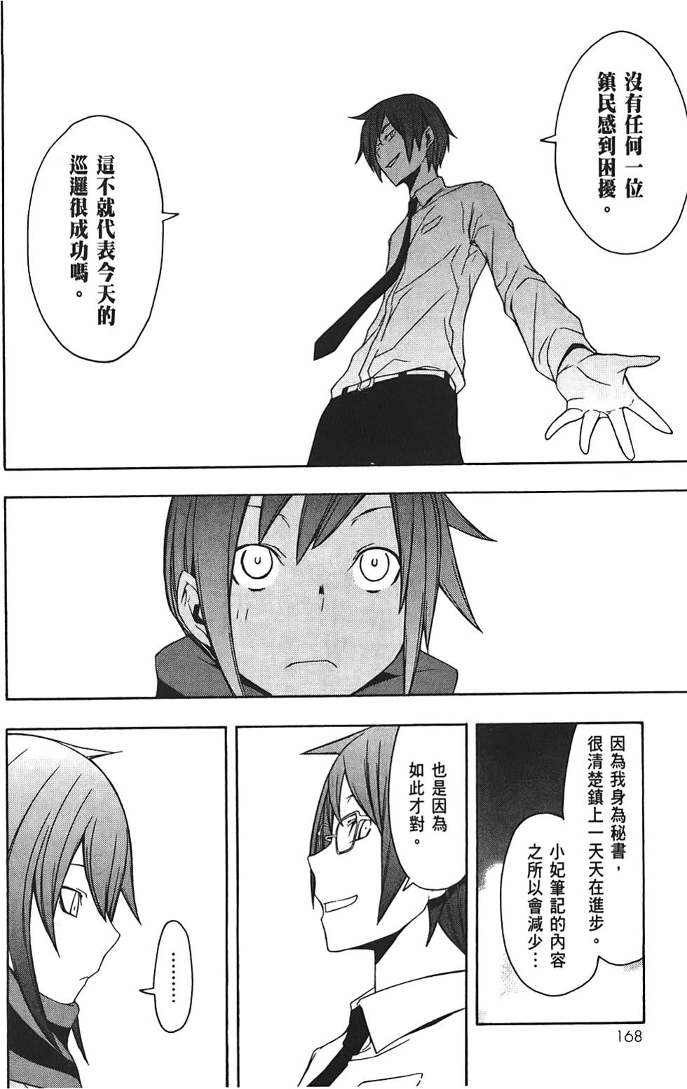 第169页