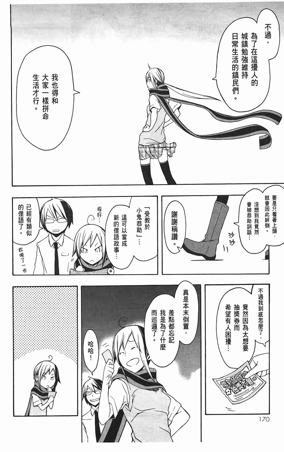 第171页