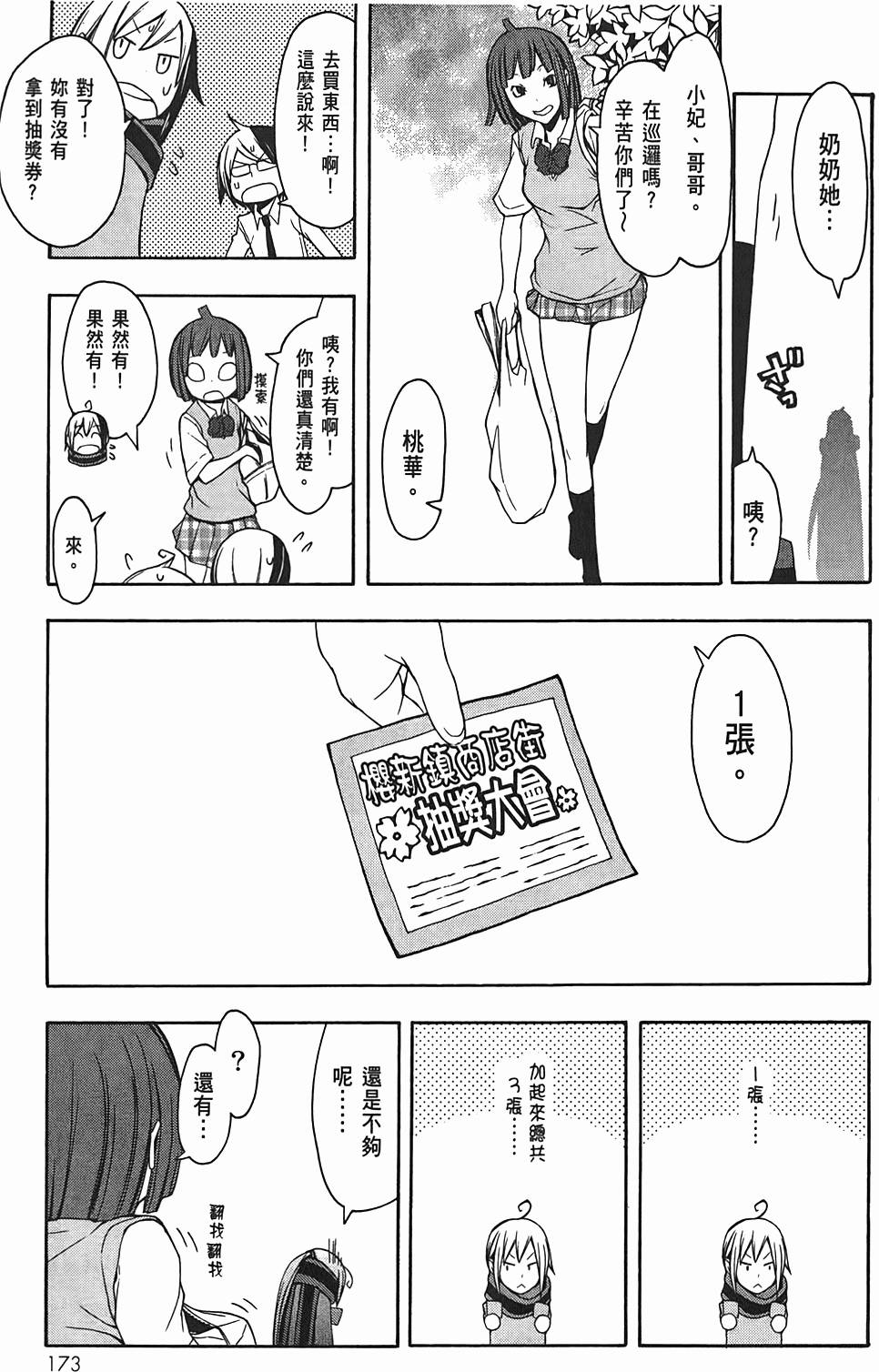 第174页