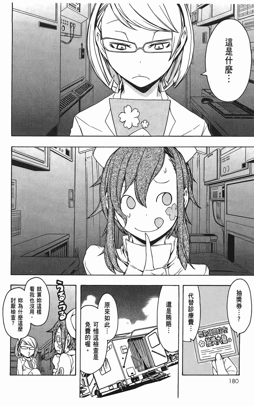 第181页