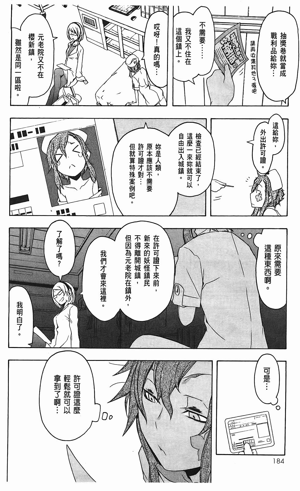 第185页