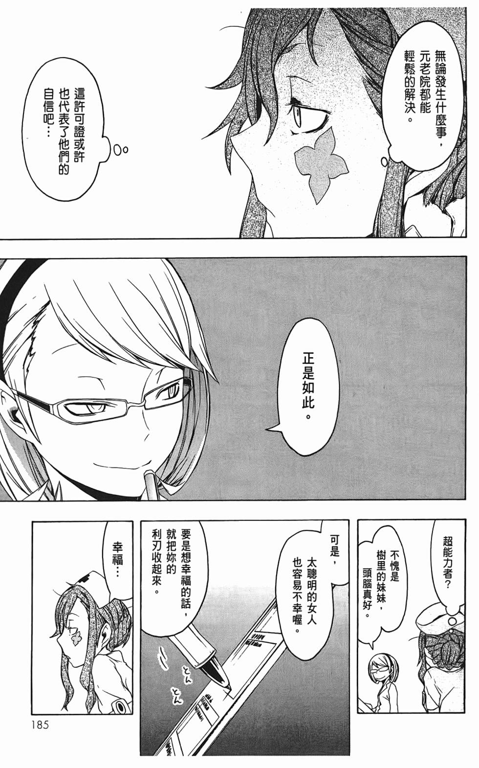 第186页