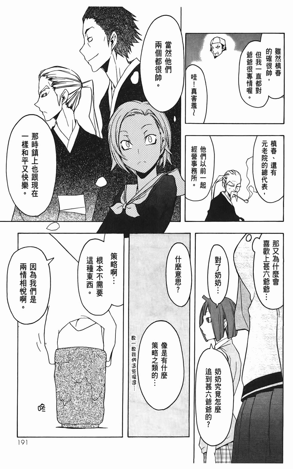 第192页