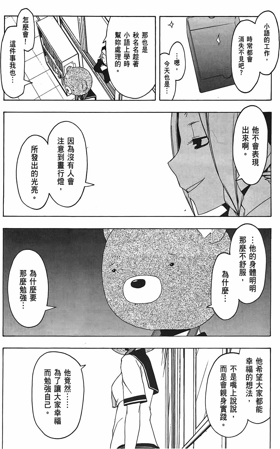 第202页