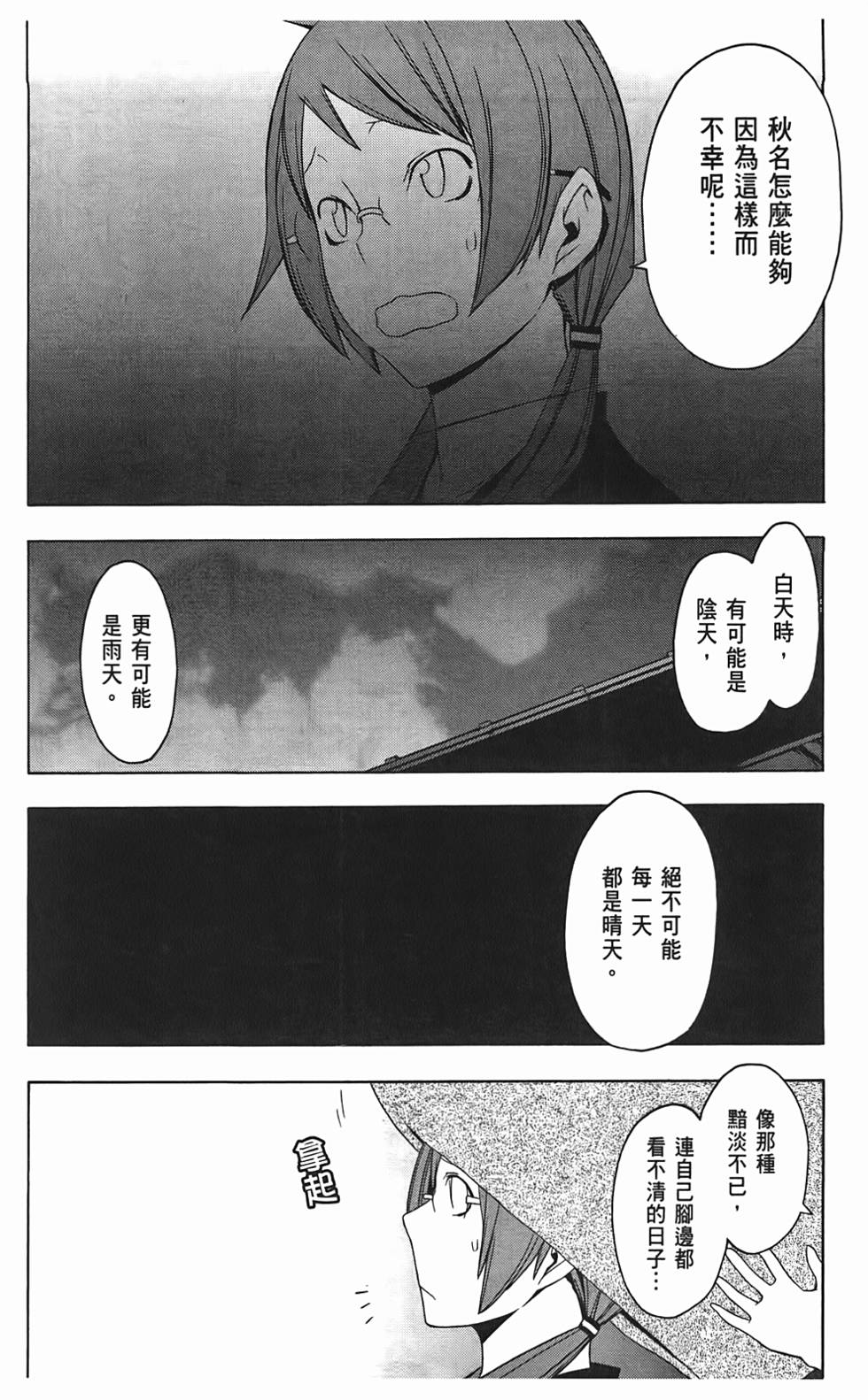 第203页