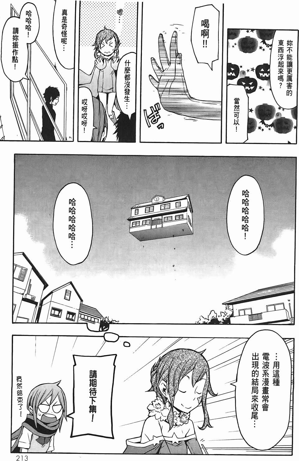 第214页