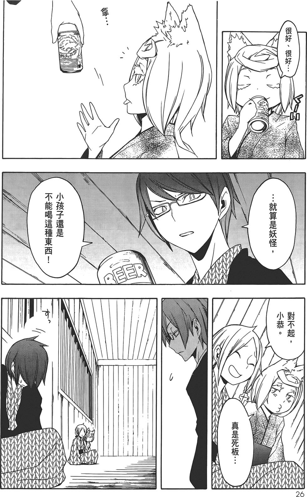 第27页