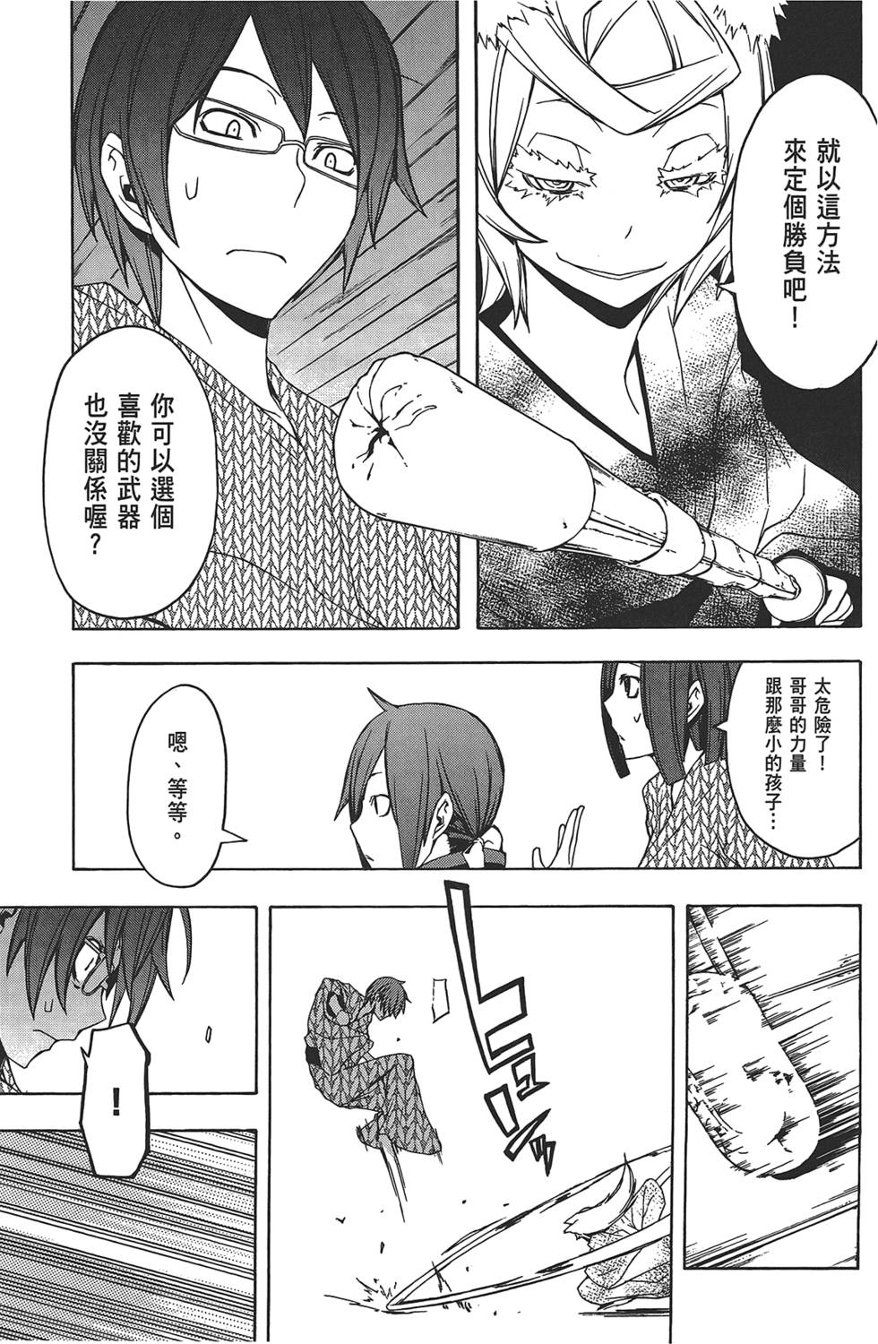第34页